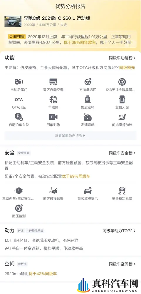 三大自研技术护航,埃安i60增程版预售价12.68万起-1