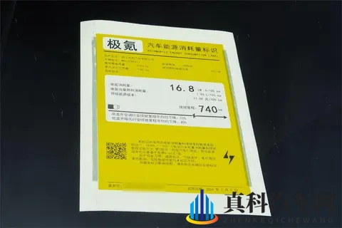 极氪009光辉13分钟卖出54亿订单，这车到底有什么魔力？-2