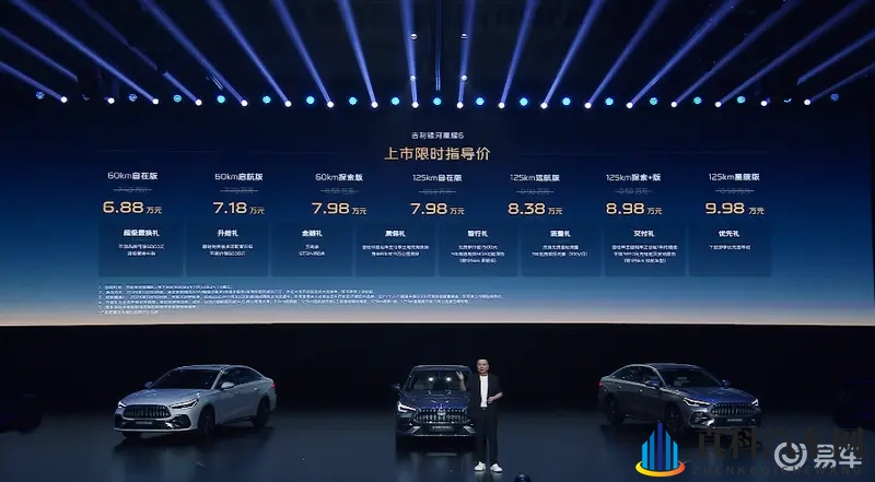 重塑混动家轿市场格局 吉利银河星耀6上市-1