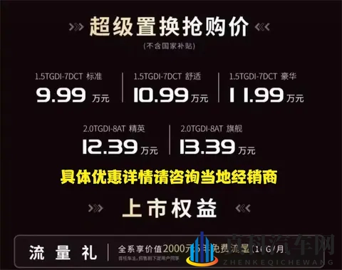 置换价999万起!捷途X70L带来硬核安全守护,更享电调大七座空间-1