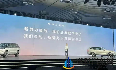 打脸 “十年学不会”!沃尔沃抱大腿搞供应链本土化, “低头” 求生-2