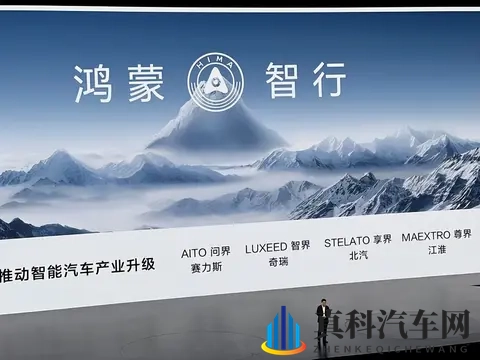 鸿蒙智行撕开车企遮羞布：分成模式大变革下的生死存亡战！-1