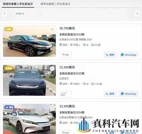 0公里车巨划算？XX入手狂喜！售后断层直呼上当！-2