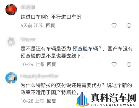 新车上牌网办6大疑问全解答!让你深度了解新政信息!-2