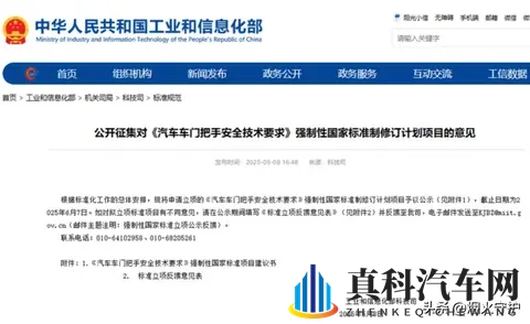 血泪教训!隐藏式门把手断电即锁死,这些逃生技巧能保命-1