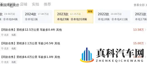 23款别克GL8陆尊,准新一手车,20T+9AT,宜商宜家!-1