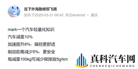 有效载荷越大的车越能刹得住，实测Model 3超短制动距离堪比超跑-3