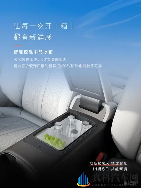 焕新极氪X官图发布 将于11月5日上市 内饰新升级-1