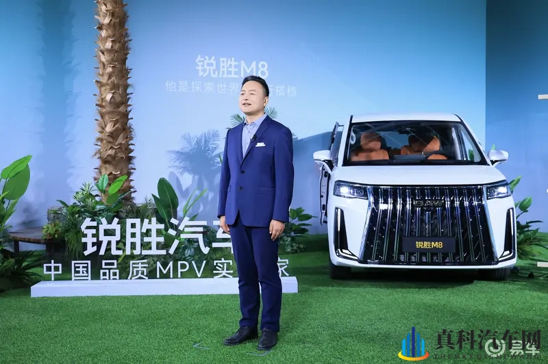 锐胜M8大型MPV预售 16.98万起_三排都是商务舱-1