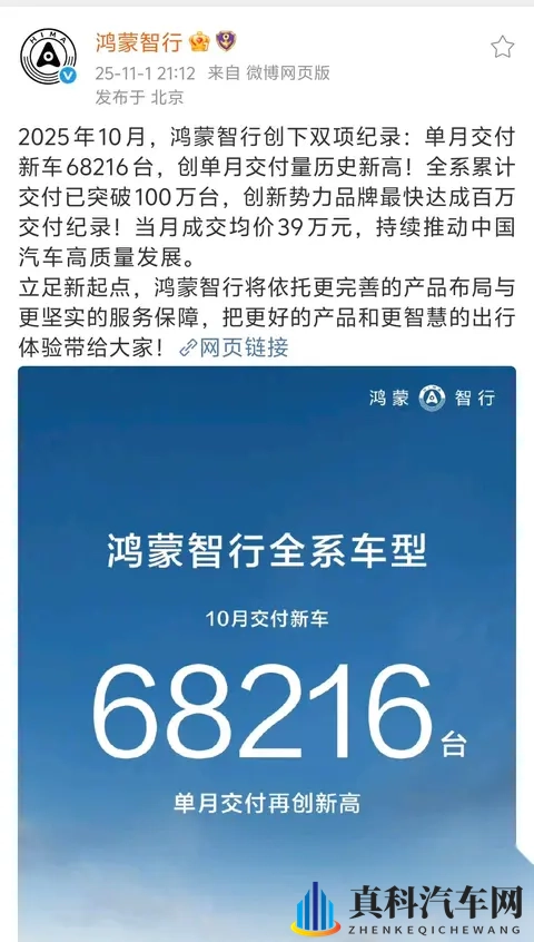 扒一扒 尚界H5 10月销量到底有多少?-1