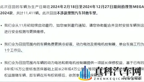 理想MEGA自燃后,老汤哥先斩后奏,李想没插手却最懂-3