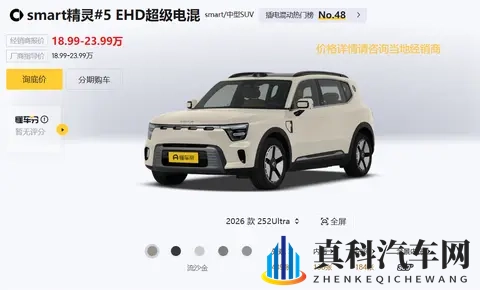 奔驰设计+吉利混动，17万买中型SUV，家用太香了！-3