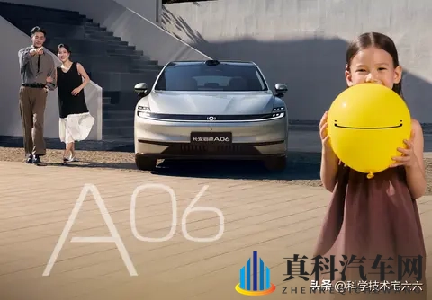 1099万起步！长安启源A06上市，纯电版比增程版便宜！-2