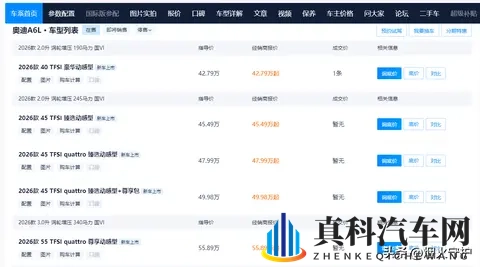 奥迪A6L暴跌14万！销售人员递来车钥匙时，我们都惊呆了-2