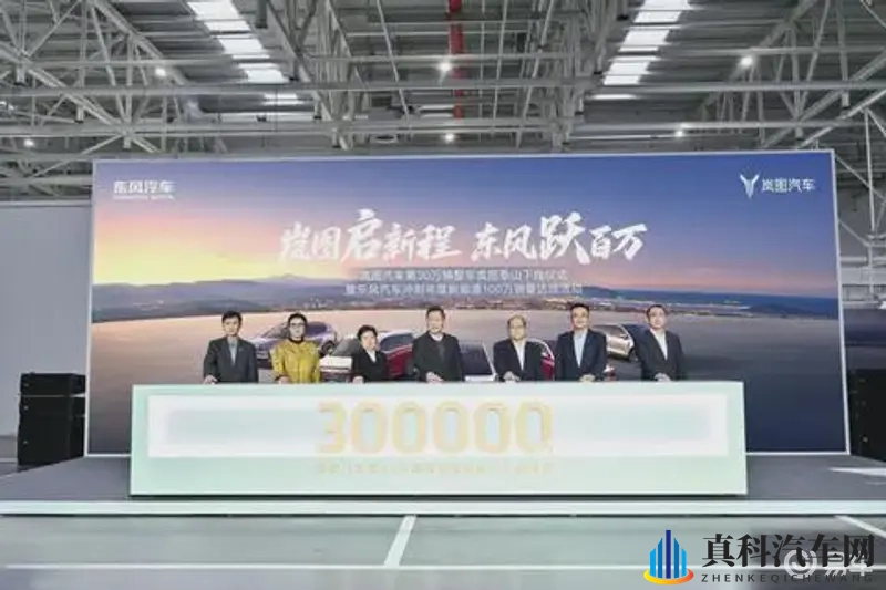 岚图跨越30万辆里程碑!全新旗舰SUV“泰山”霸气登场-1