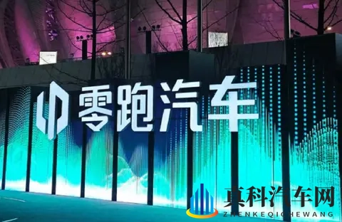 新势力销冠将晋升国家队?零跑回应消息不实!-3