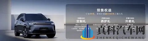 1198万起，增程纯电任选，近47米尺寸，越级二排，配置也给足！-1