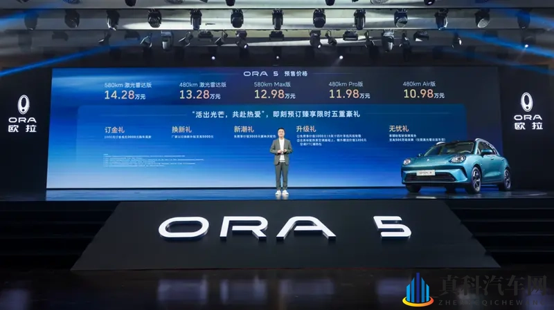 “严选车”欧拉5，吹响欧拉品牌转型号角-1