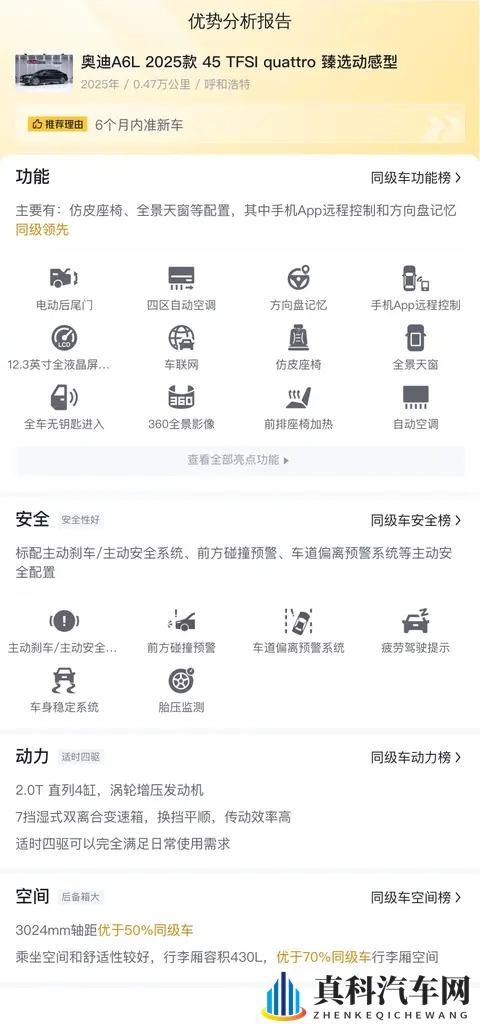 98精产国品一二三产区区:汽车产业新篇章:三大产区引领发展新格局-3