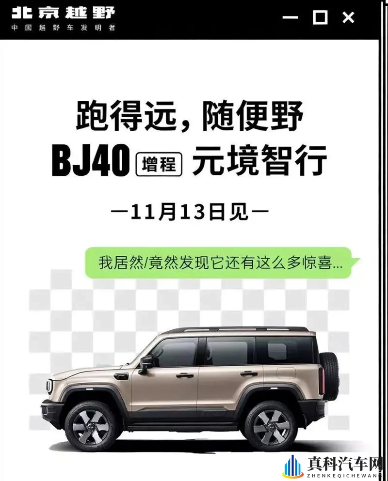 方盒子SUV火了！四款个性新车即将登场，哪款是你的菜-1