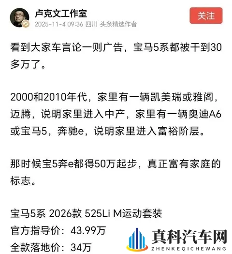 卢克文：我的购车之路-3