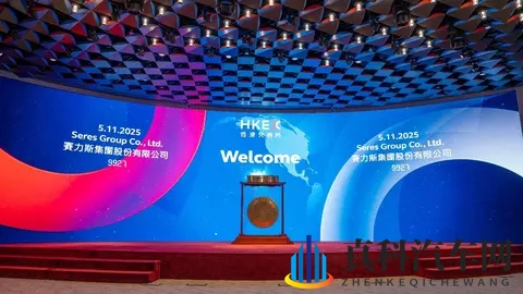 赛力斯登陆港交所 成首家“A+H”上市新能源车企-1