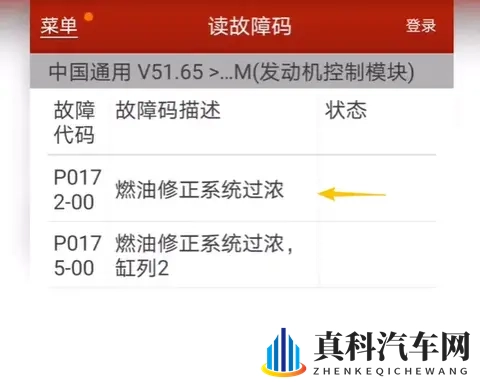 别克GL8熄火费劲,有延迟,怎么回事?-3