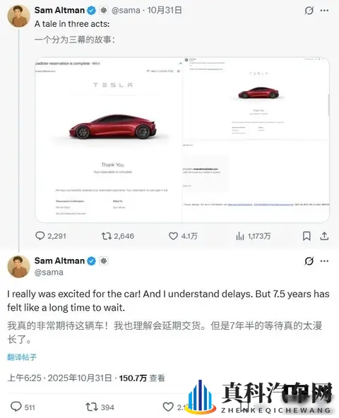 奥尔特曼七年退款遇阻，马斯克翻出旧账，Roadster何时能提车？-1