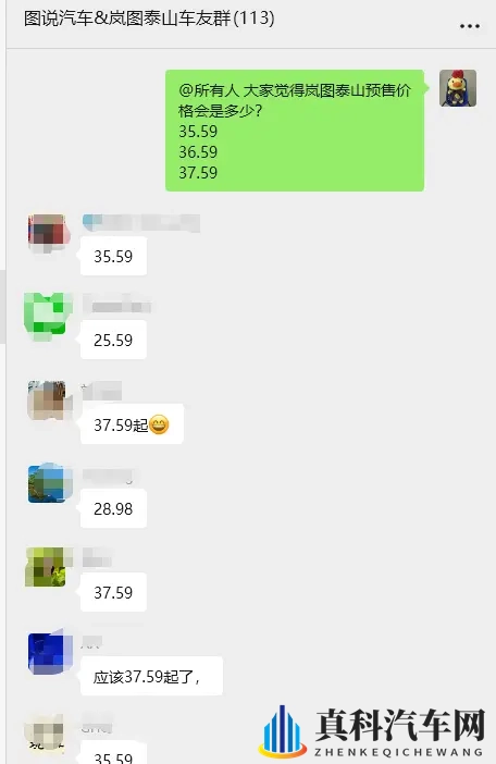 岚图泰山和智己LS9价格预测，别指望和零跑D19一个价-2