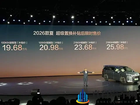 综合续航1163km 比亚迪2026款夏限时售1968万起-2