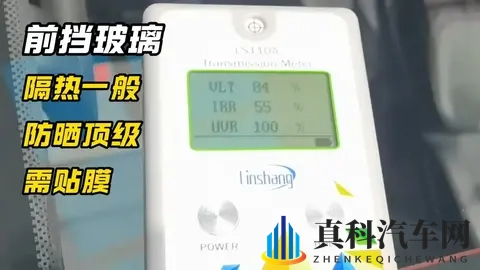 捷途旅行者车窗防晒测试，玻璃用料相当不错-2