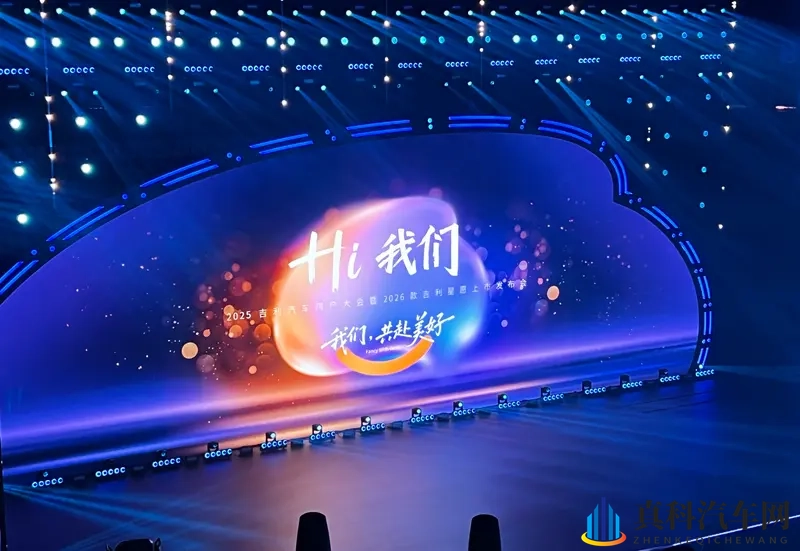 销量登顶乘胜追击？2026款吉利星愿能再助销量突破吗？-1