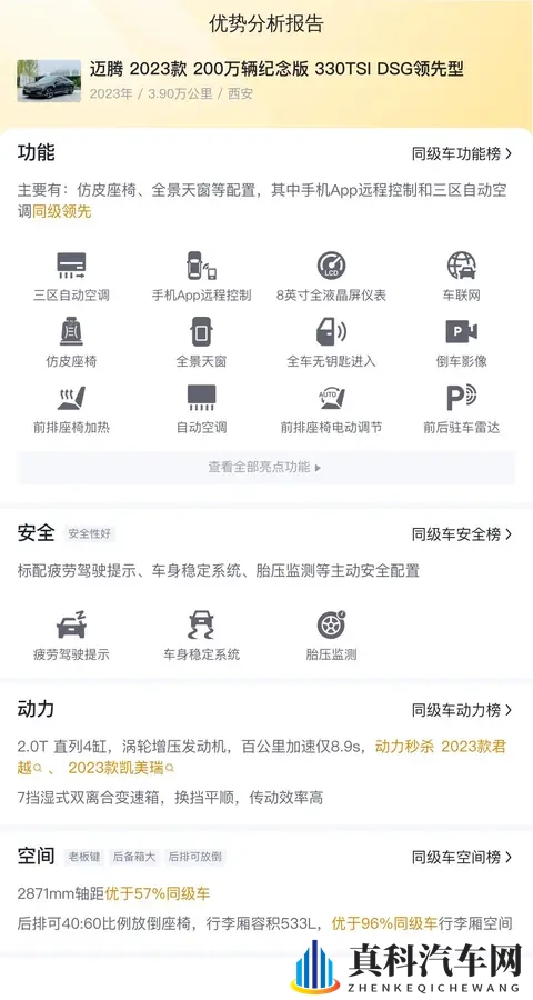 14万多拿下大众迈腾,23年准新车,宜商宜家好选择-1