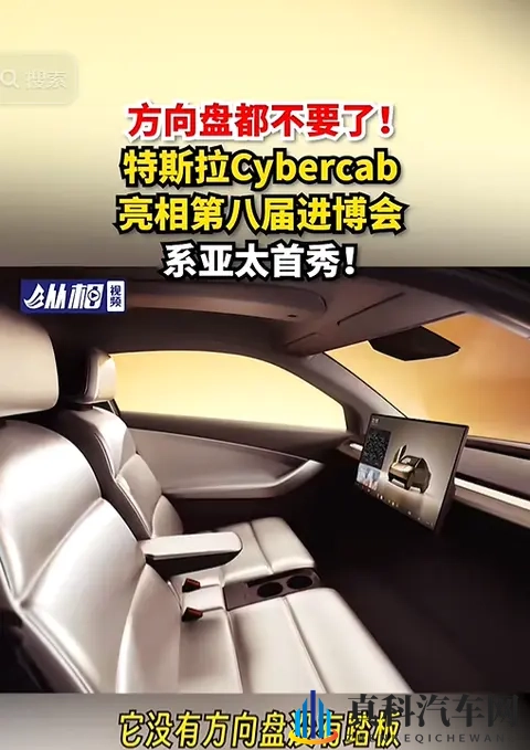 没方向盘，没脚踏板，只有俩座椅，特斯拉新车型亮相，评论区笑喷-2