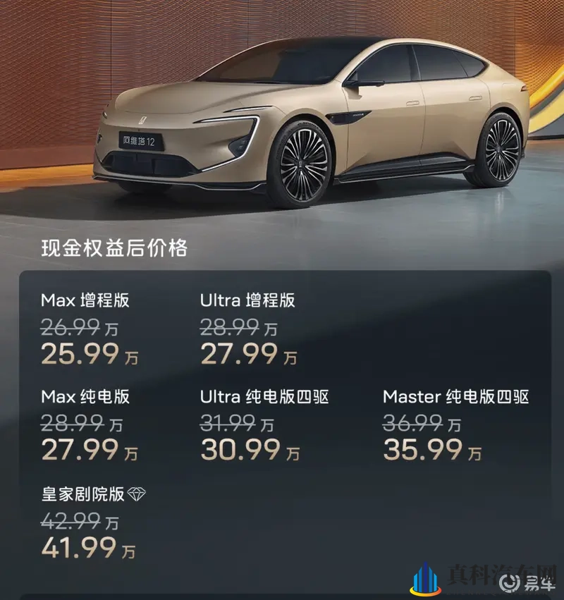 智驾体验升级 阿维塔12四激光版上市,售25.99万起-1