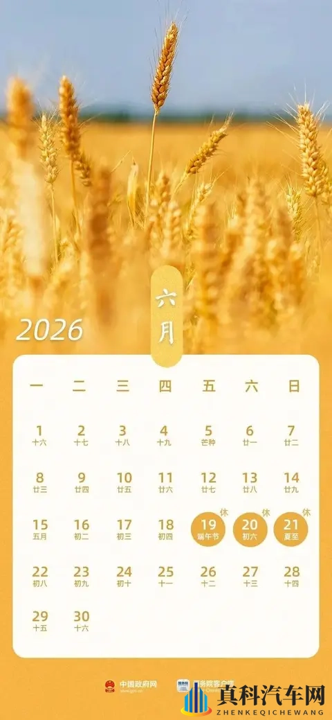 高速免费9天!别高兴太早!-2