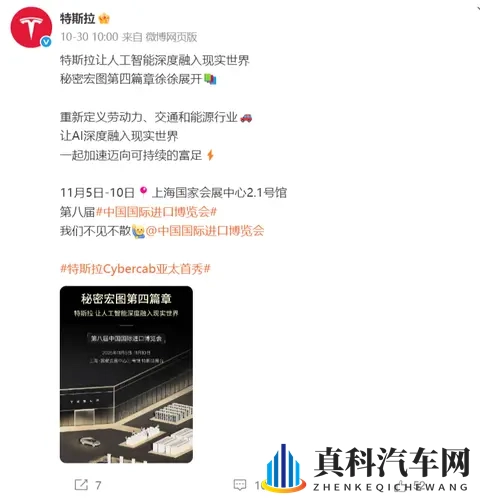 18万买辆没方向盘的Cybercab,你敢坐吗?-1