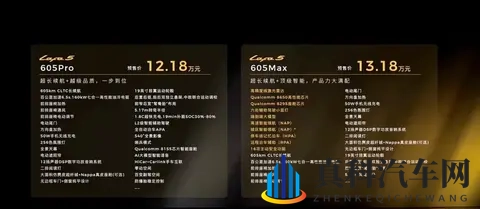 零跑Lafa5这事可不简单 十来万买台带激光雷达的轿跑-3