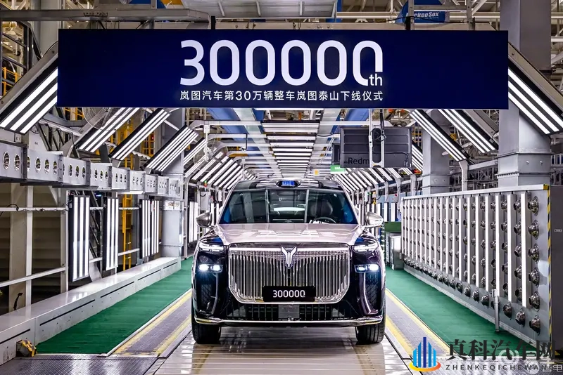 岚图汽车第30万台整车下线，从20万到30万台用时7个月-1