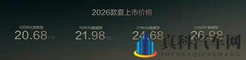 2026款比亚迪夏上市，增三种配色，顶配增激光雷达，2068万元起-2