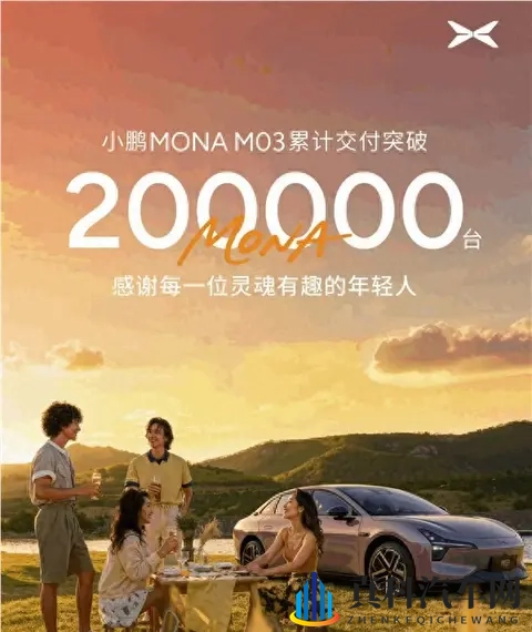 小鹏MONA M03的20万交付奇迹背后全是年轻人的活法-1