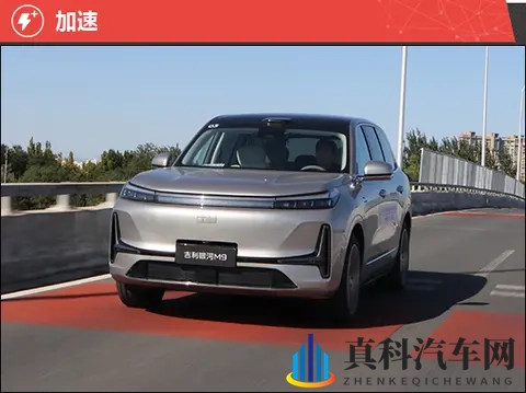 2025款吉利银河M9新车商品性评价-1
