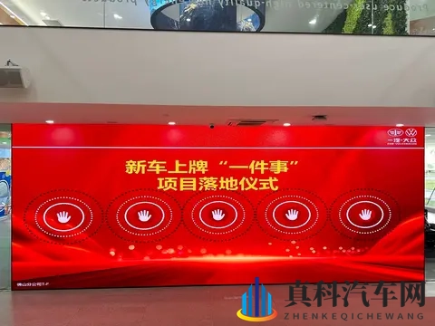 新车上牌如何“高效办成一件事”-2