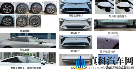 奇瑞汽车|星途星纪元ES长续航版申报,续航里程860公里-3