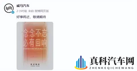 新能源保费预计破2000亿；威马重组归来？大众五年来首次季度亏损-3