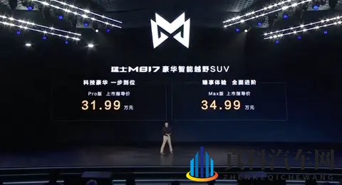 3199万起 诚意很足却争议不少的猛士M817 能成为第三选择?-2