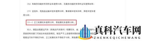 摩托车13年报废要取消了？权威回应来了，3大新政让摩友沸腾-3