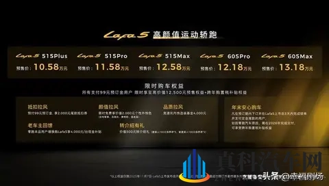 1058起售激光雷达，零跑Lafa5搅局纯电市场-2