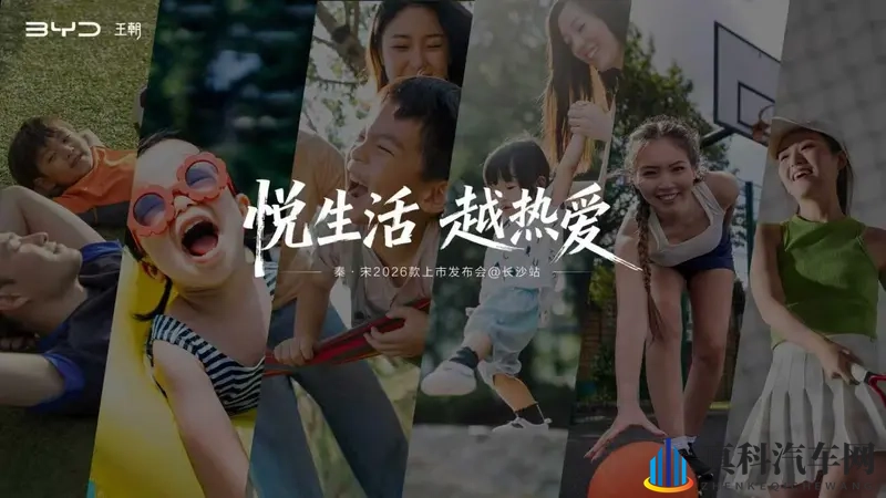 别再看油车了长沙现场亲测2026款秦L宋L油耗低到想哭…-1