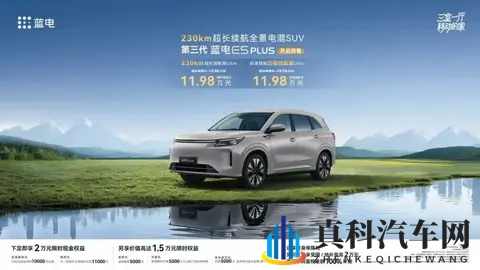 不到12万起,全时四驱,这车出行自带“房”?-3